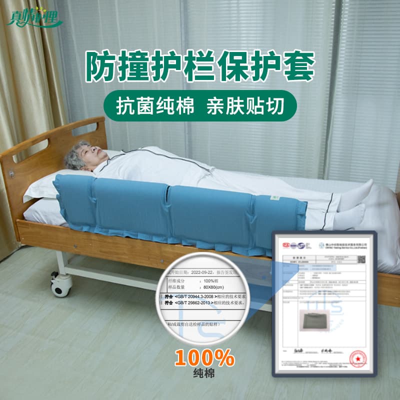 True care hospital bed guardrail cover, nursing bed anti-collision guardrail protector, thickened universal elderly patient anti-collision cover