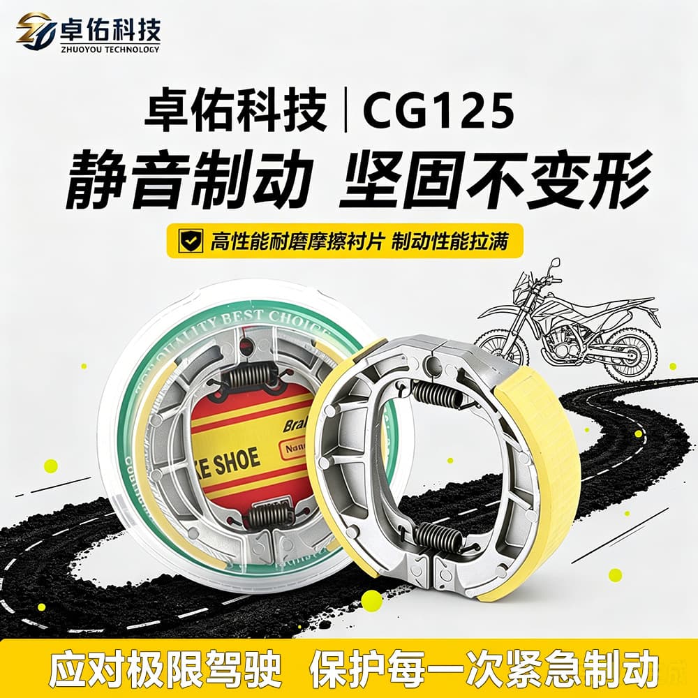 Electric vehicle motorcycle brake shoe CG125 universal wear-resistant silent brake pad rear wheel brake shoe factory