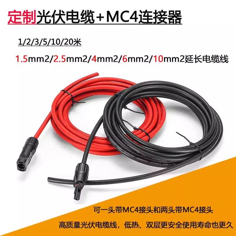 Solar panel 2.5/4 square 6/10mm2 extension copper wire with connector photovoltaic special DC cable extension