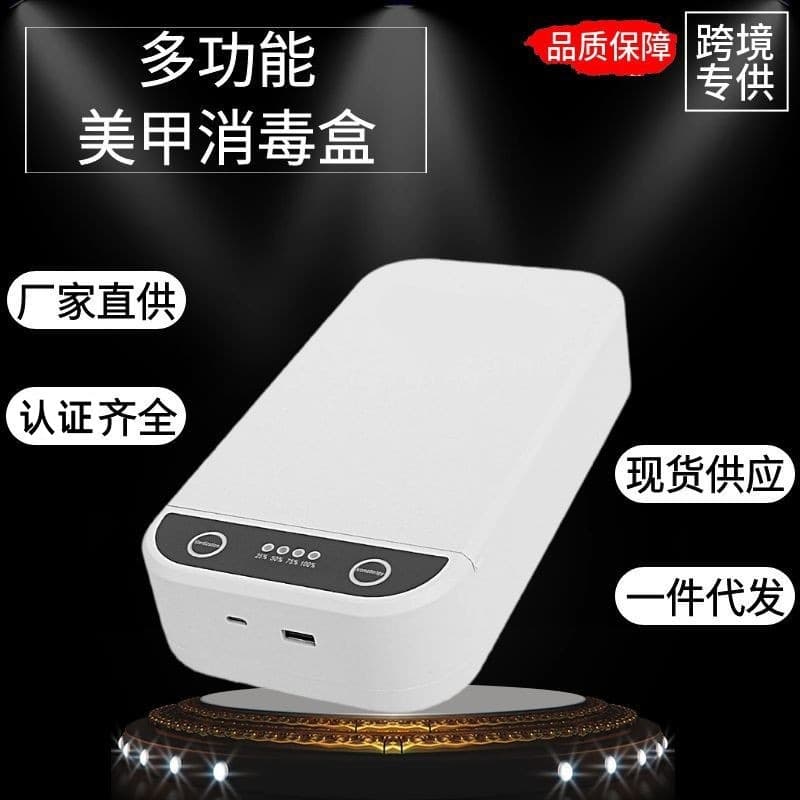 Phone Sterilization Box with Aroma, Clothing Ozone Ultraviolet Sanitizer for Toothbrushes, Masks, Nail Tools, Quiet Sterilization