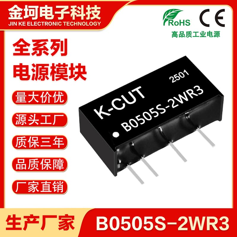 DC Isolated Power Module B2405S-2W R2/R3 Series (2403/2409/2412/2415/2424S-2WR3)