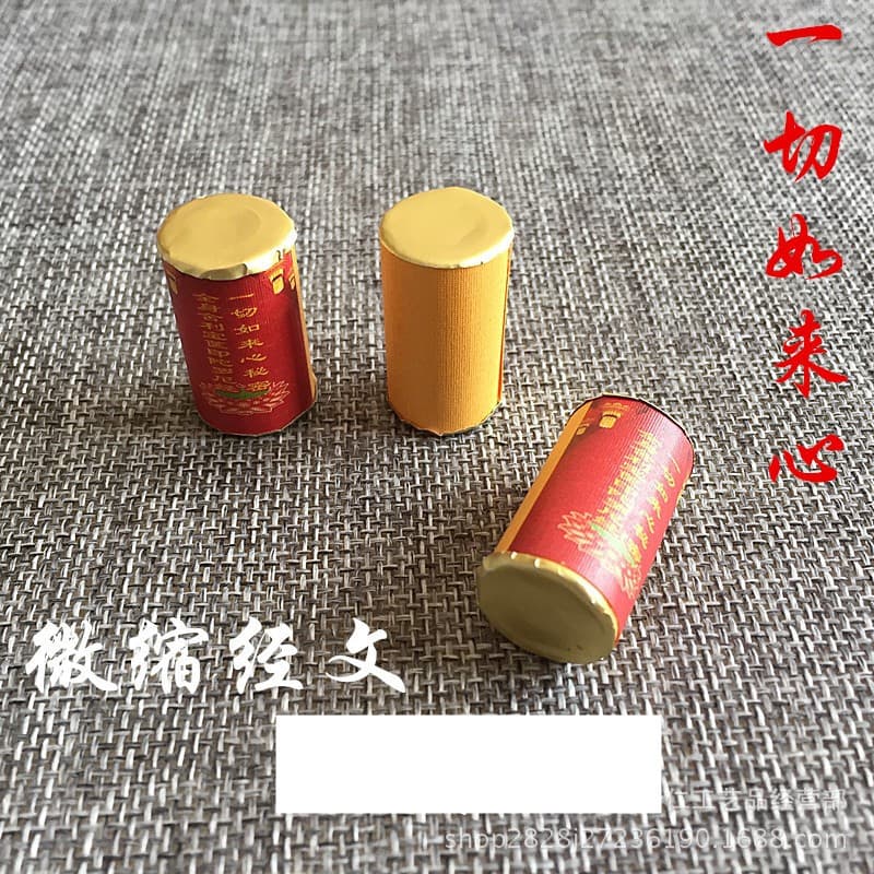 All the Tathagata Heart Miniature Sutra is loaded with scripture book Reel scripture can be loaded with stupita quack box