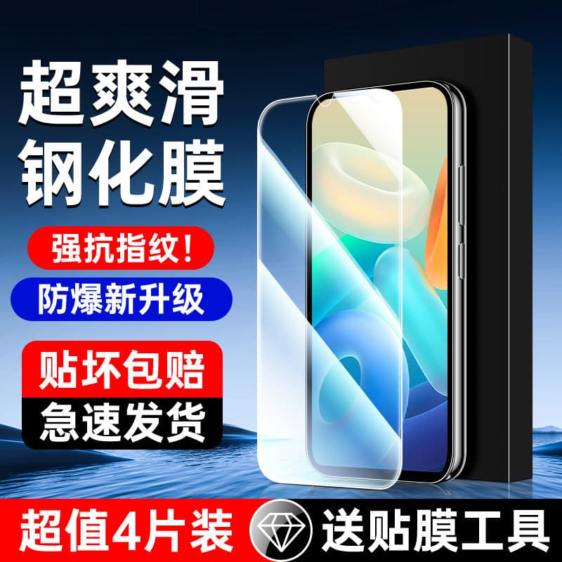 Suitable for vivoy76s tempered film, anti-blue light, eye protection, anti-fall, no white edges, y76s film artifact, full screen coverage, high
