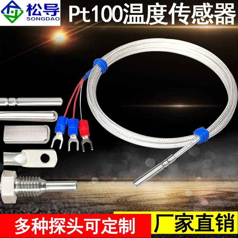 Pt100 Temperature Sensor Crimped Seal Waterproof Oil-Resistant Temperature Probe Platinum Thermal Resistor Thermocouple