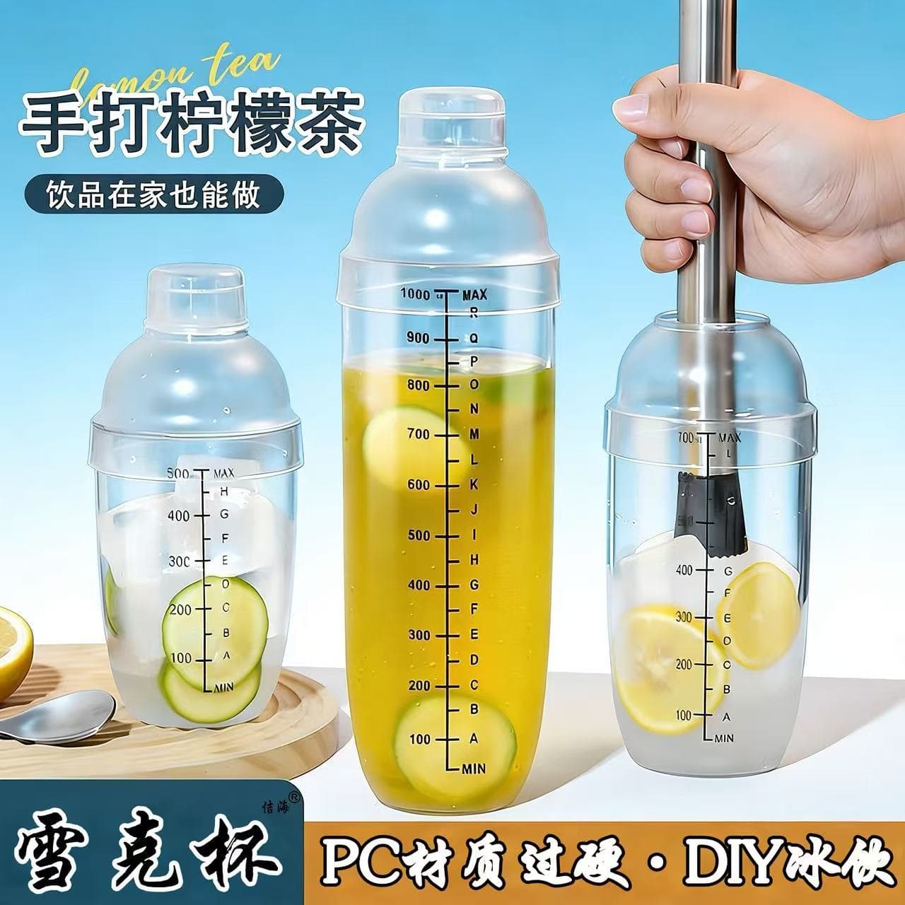 Shaker Cup with Scale, Cocktail Shaker, Milk Tea Shop Shaker Set, Milk Tea Shaking Tool, Beverage Tool