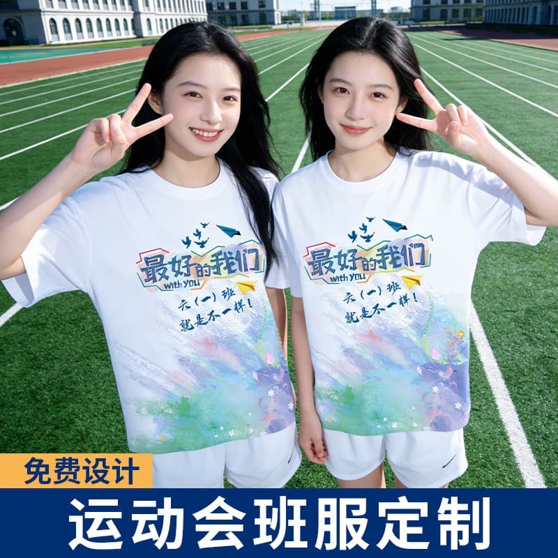 Graduation Class T-Shirts for Middle School and Elementary Students, Sports Suit Short Sleeve, Team Work Clothes