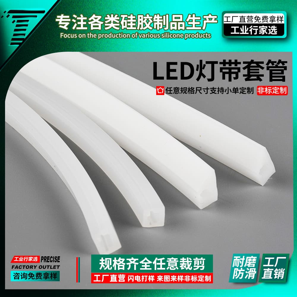 Factory direct sales led flexible silicone sleeve front and side light-emitting transparent light strip waterproof rubber sleeve LED hose