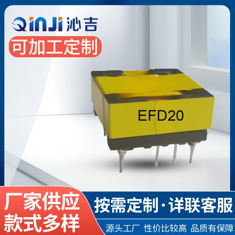 EFD20 High-Frequency Transformer 12V2A Custom High-Frequency Transformer for Ultrasonic Cleaner Control Board