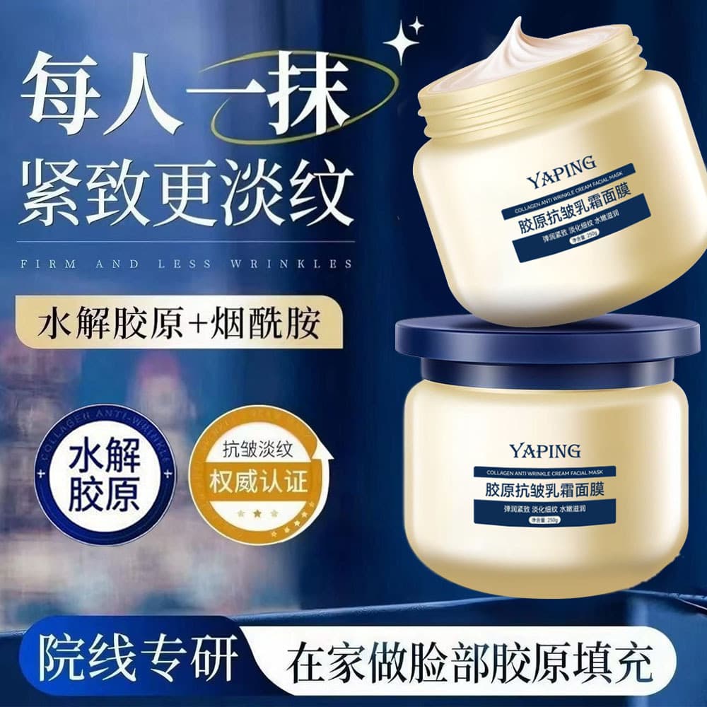 Ya Ping Collagen Anti-Wrinkle Cream Mask: Soothes, hydrates, moisturizes, softens, firms, and reduces fine lines.