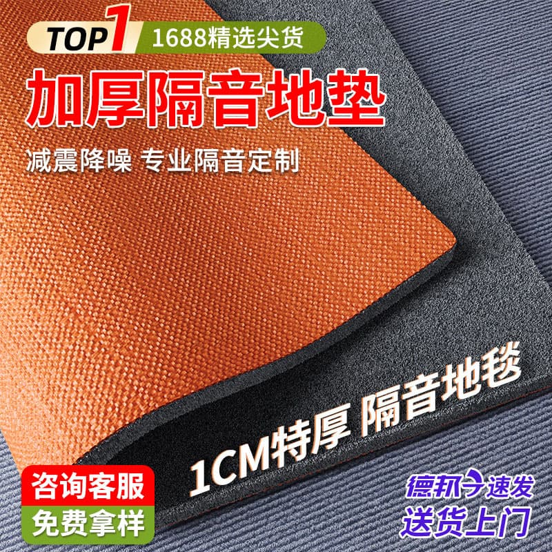 Thick Soundproof Carpet for Home Floor Mat Bedroom Large Area Shock-Absorbing Piano Drum Kit Noise-Reducing Anti-Vibration Floor Pad