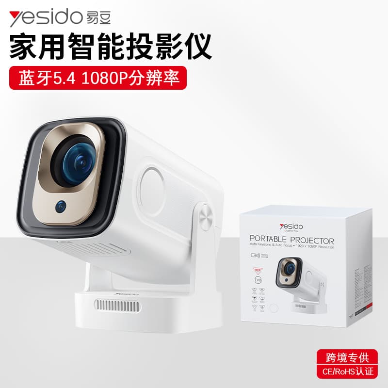 Yesido Projector Cross-border Drop Shipping Home Cinema HD Daytime Direct Projection Auto Focus Portable Projector