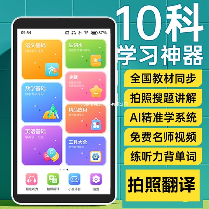 Pocket Learning Tablet Handheld Learning Computer Phone Manufacturer Wholesale 5.5-inch New Photo Q&A Edition