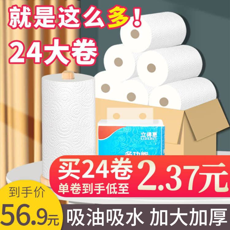 Kitchen Paper Towel Roll, Oil-Absorbing Paper, Specialized for Steak and Sashimi, Grease Wipe, Hand Wipe, Wholesale Case