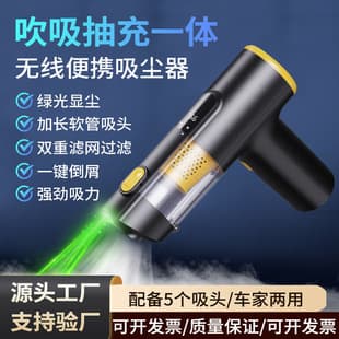 New Green Light Dust Visible Portable Car Vacuum Cleaner Wireless High Power Blower Handheld Home Vacuum Cleaner
