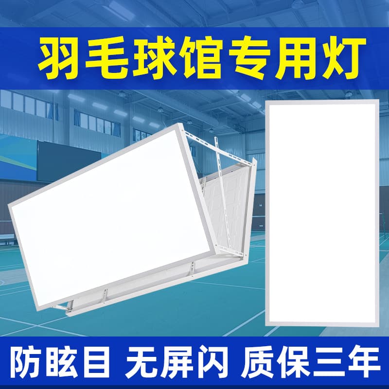 Manufacturer indoor LED arena lights badminton hall lights panel lights shadowless lights anti-glare lights venue LED