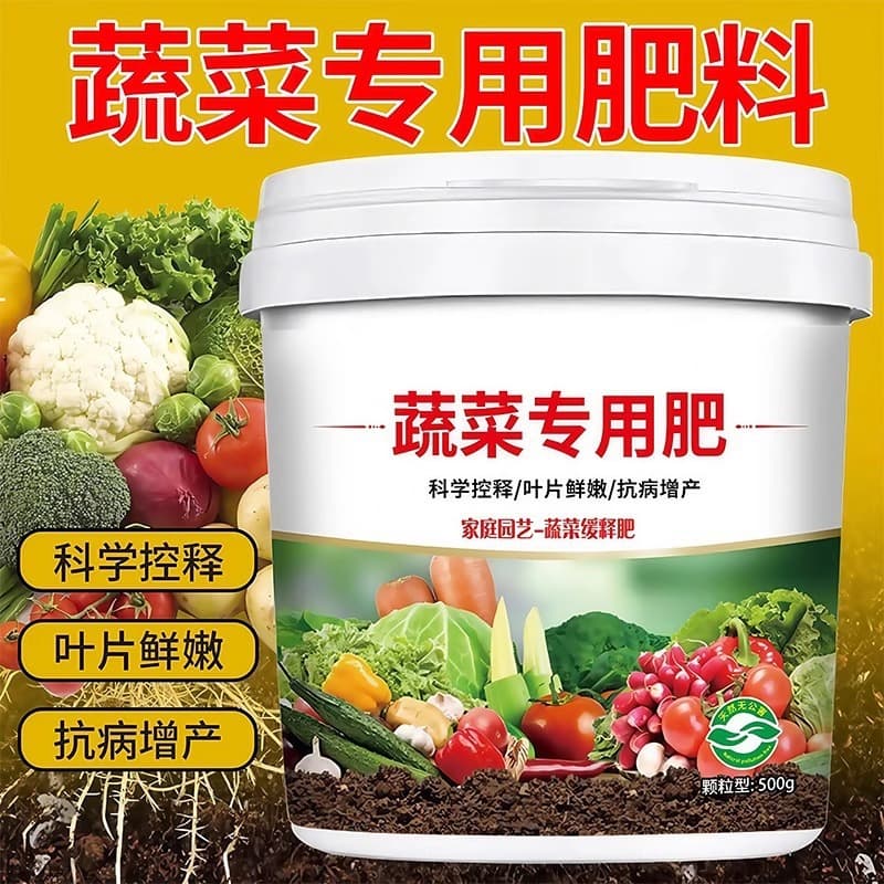 Special fertilizer for vegetables, organic fertilizer for household vegetables, slow-release granular nutrition, water-soluble fertilizer, general fertilizer for fruits and vegetables