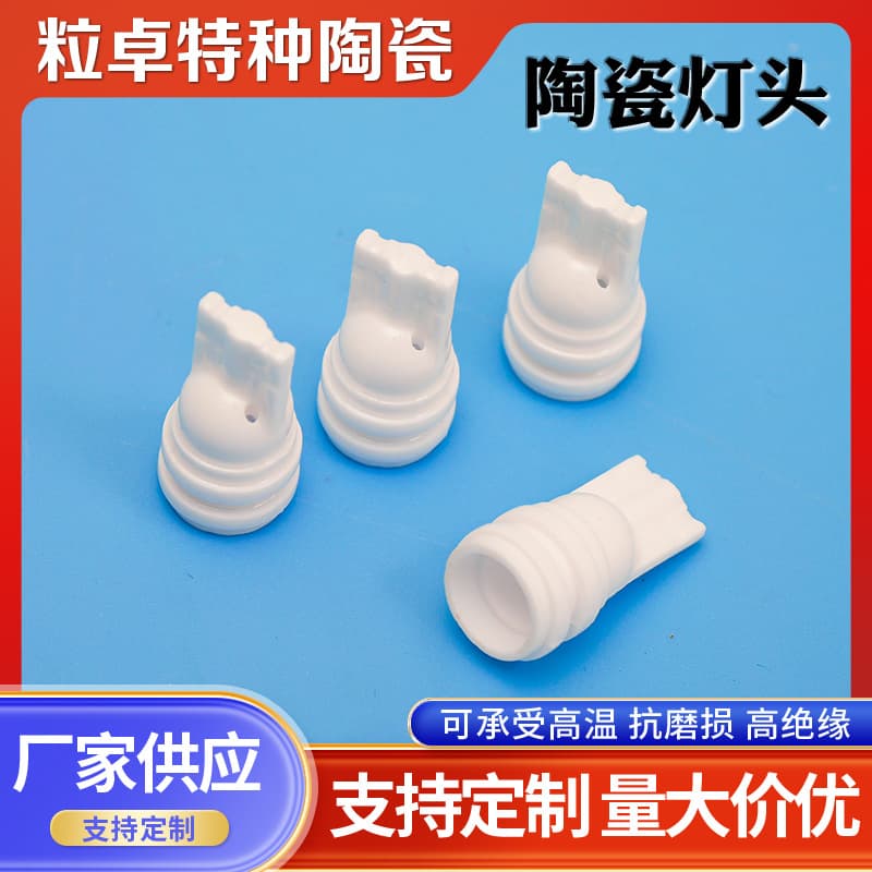 95% Alumina Ceramic Lamp Holder T10 T11 Ceramic Socket Automotive LED Position Light Reading Lamp Accessories