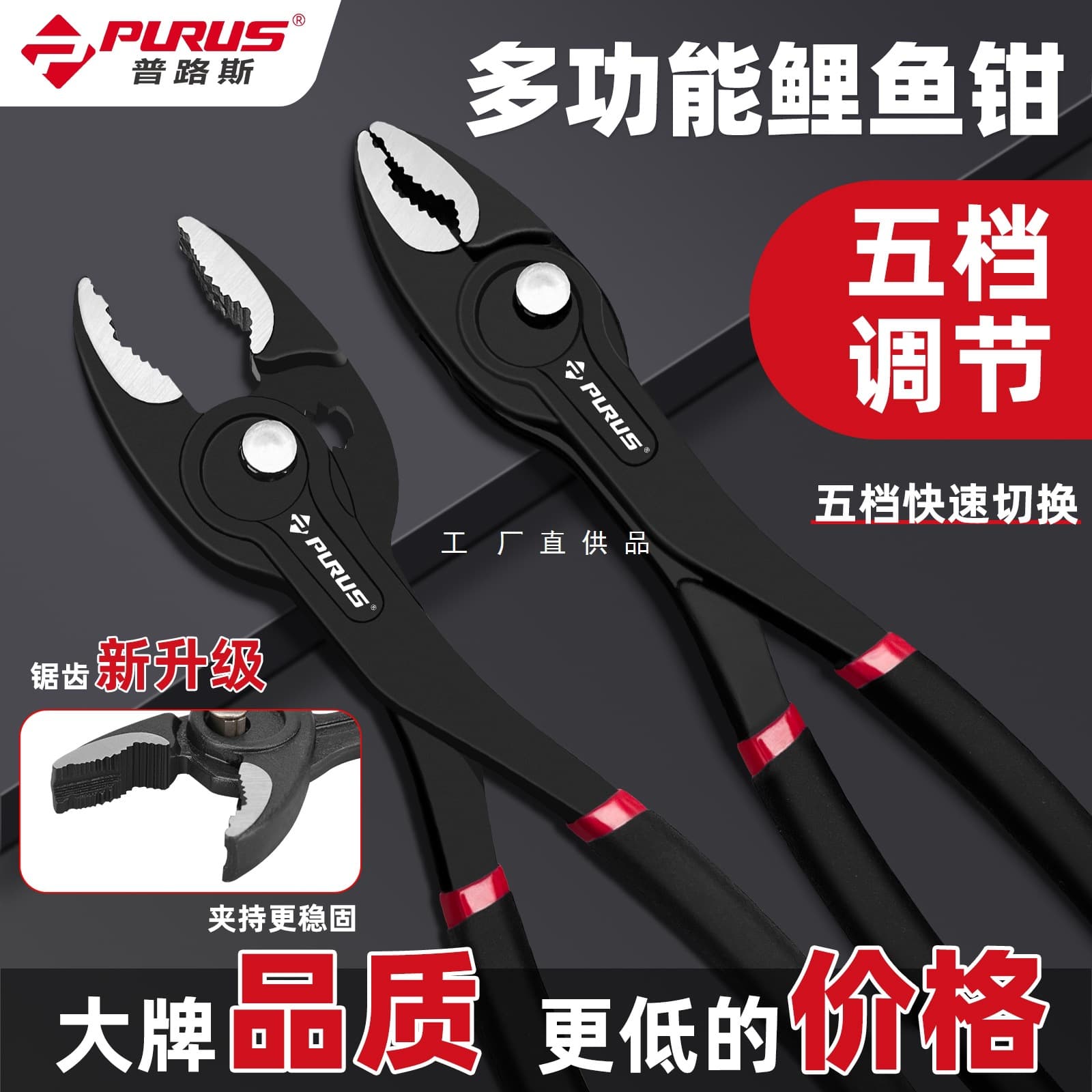 Prolux Slip Joint Pliers Stripped Screw Adjustable Fish Mouth Pliers Multi-function Automotive Repair Pliers Screw Pliers V-type Multi-tooth
