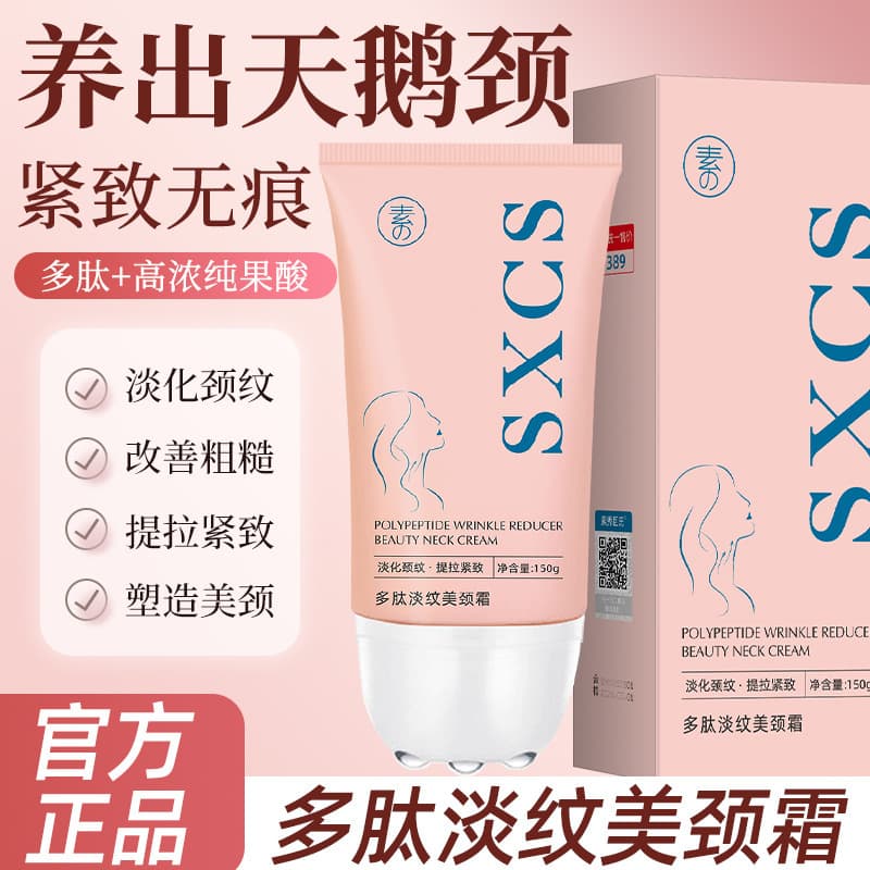 Suxiu Chenshi Polypeptide Wrinkle-Reducing Beautiful Neck Cream, Diminishing Neck Lines, Lifting, Firming, Moisturizing, Hydrating Massage Roller Ball, One-Piece Drop Shipping