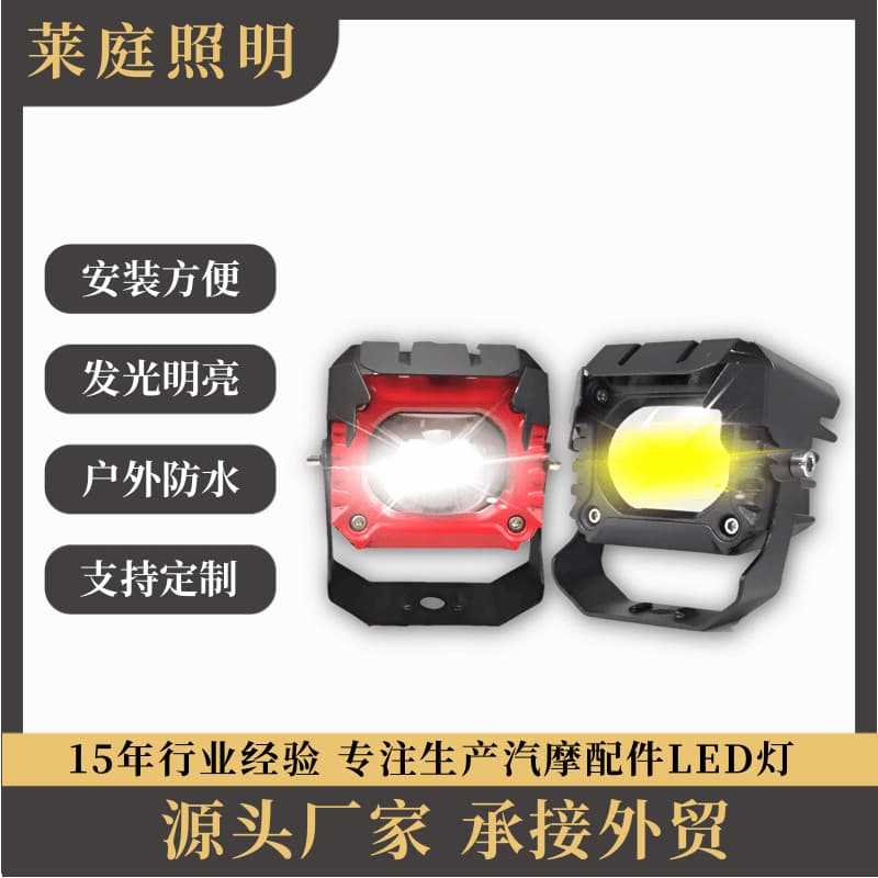 Cross-border Automotive LED Work Light Bulb Ultra-Bright Headlight Golden Eye Modified Dual-Color Laser Fog Light Universal Integrated