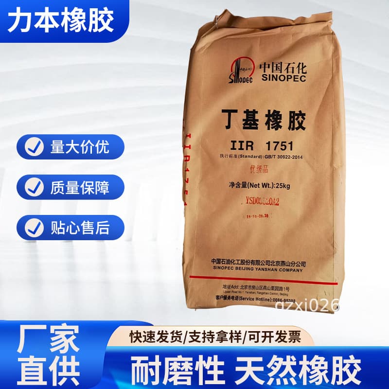 Natural rubber SVR 3L for rubber shoe soles