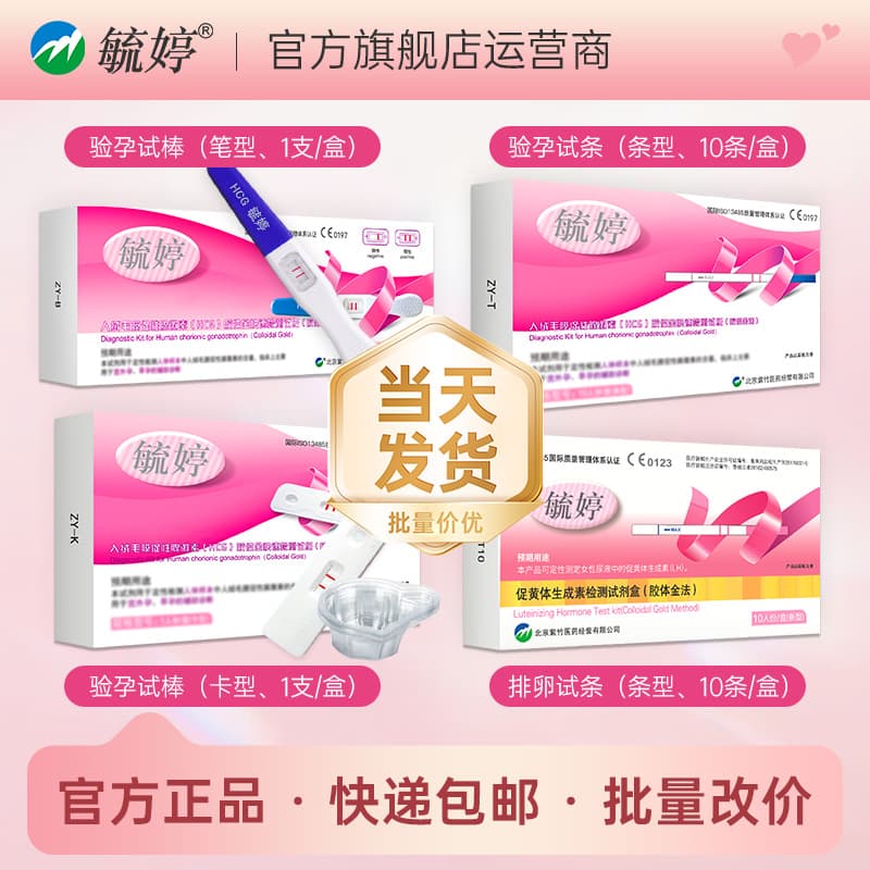 Pregnancy Test Stick, Test Paper, Early Detection Test Pen, Card, Test Strip, Ovulation Test J3