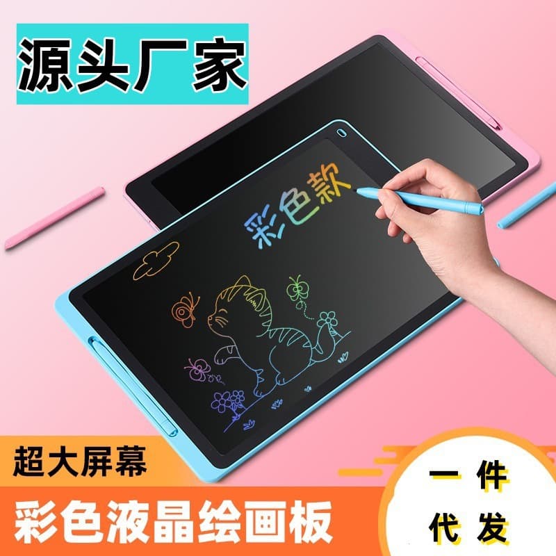 LCD drawing board, children's home writing board, one-click erasable blackboard, colorful electronic drawing board, writing board