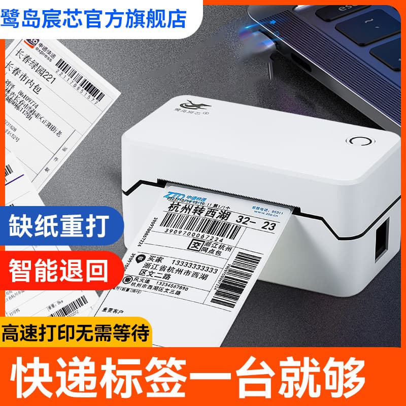 Ludao Chenxin one-two electronic waybill express slip printer Bluetooth universal small thermal label order printer