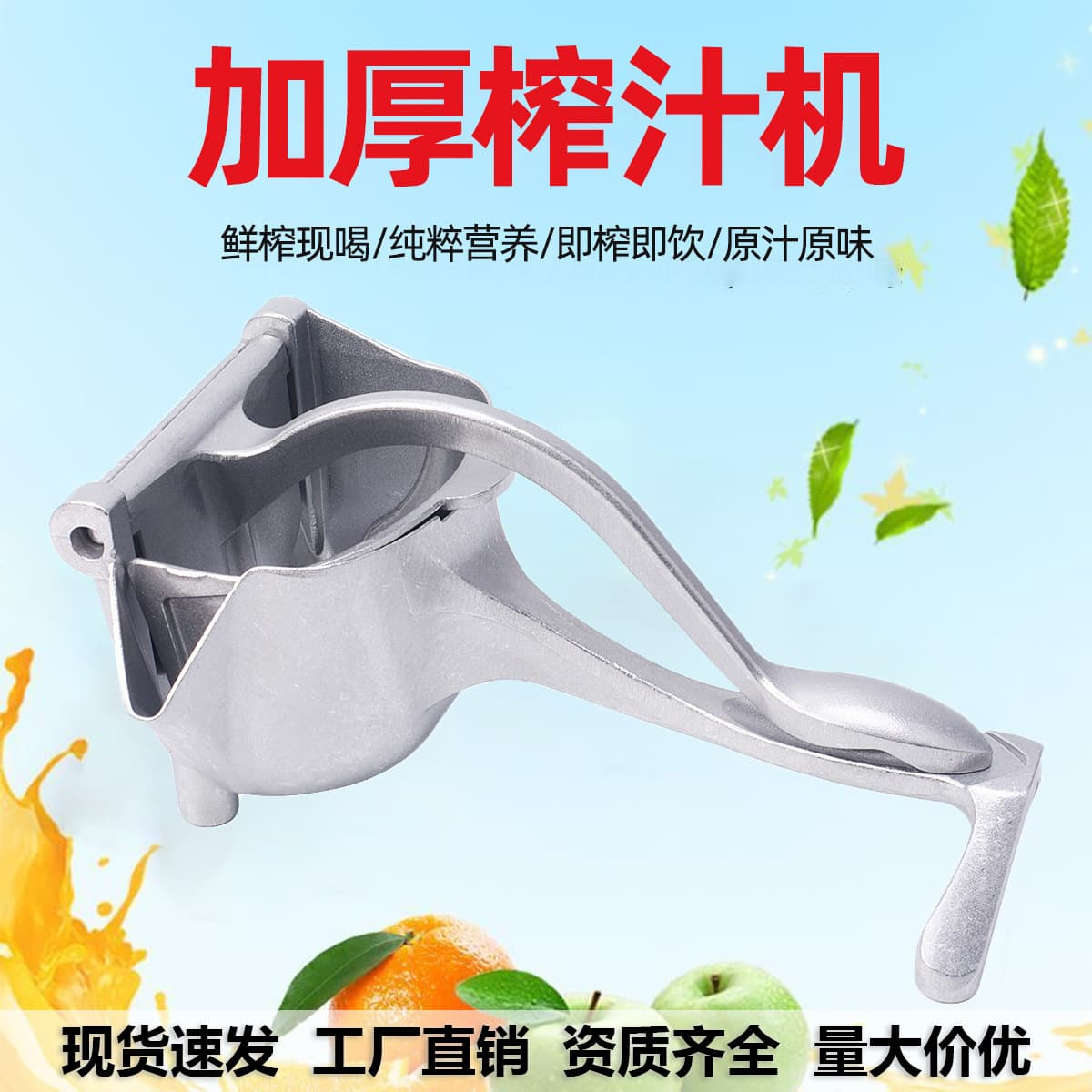Manual Juicer Home Use Aluminum Alloy Press Juicer Multifunctional Fruit Juicer Lemon Squeezer Factory Direct