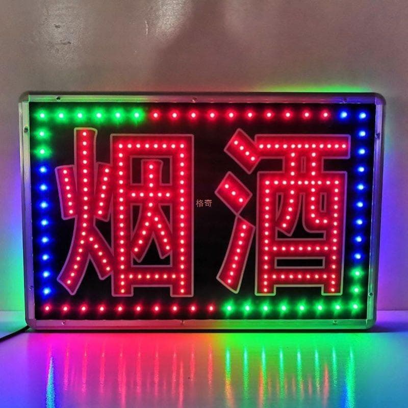 Factory spot direct sales supermarket flash light brand tobacco and wine electronic light box billboard wall-mounted double-sided delivery