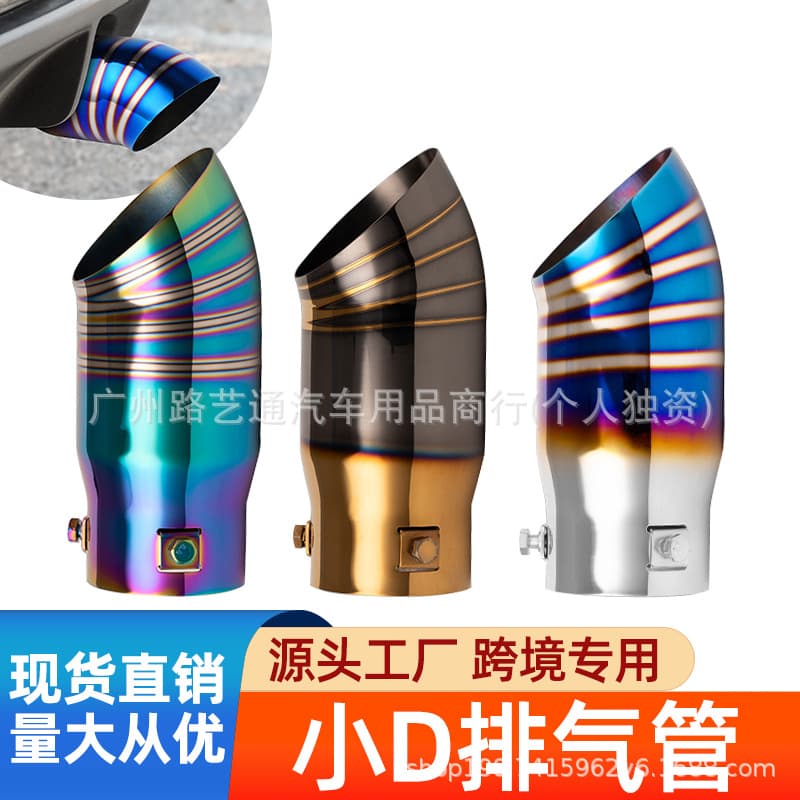 Cross-border Hot Selling Car Modification Exhaust Pipe Black Gold Stainless Steel Muffler Tailpipe Single Outlet Blue-burned 63mm Exhaust Pipe