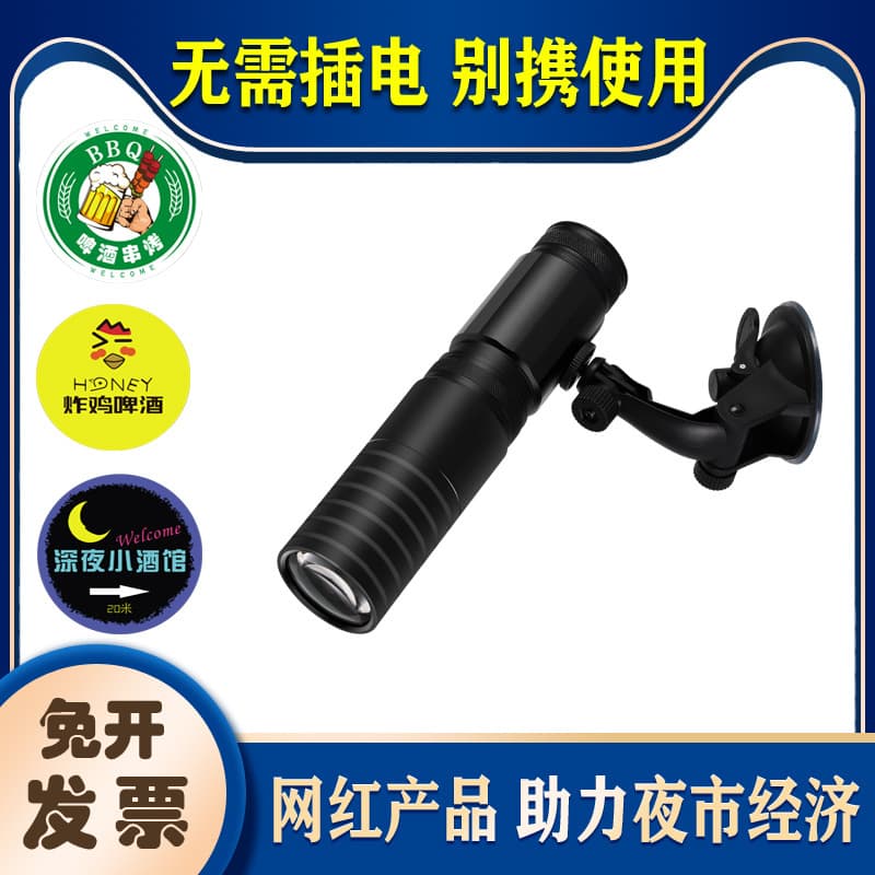 Charging car emergency portable logo light, bicycle personalized indicator light, street stall night market sign advertising projection light
