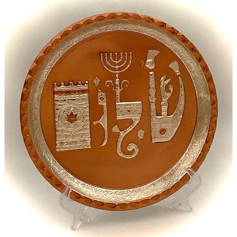 Cross-Border Tray, Israeli Copper Crafts, Jewish Gifts, Shabbat Holiday Vintage Crafts