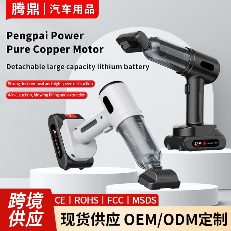 Mini Car & Home Use Car Vacuum Cleaner High Power Portable Wireless Charging Handheld Vacuum