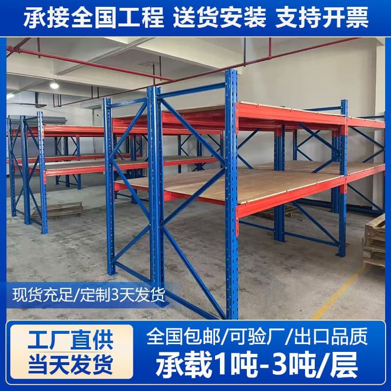 In Stock Heavy-Duty 1000kg Combined Shelf Q235B Steel Beam Shelf High Storage Large Shelf Factory