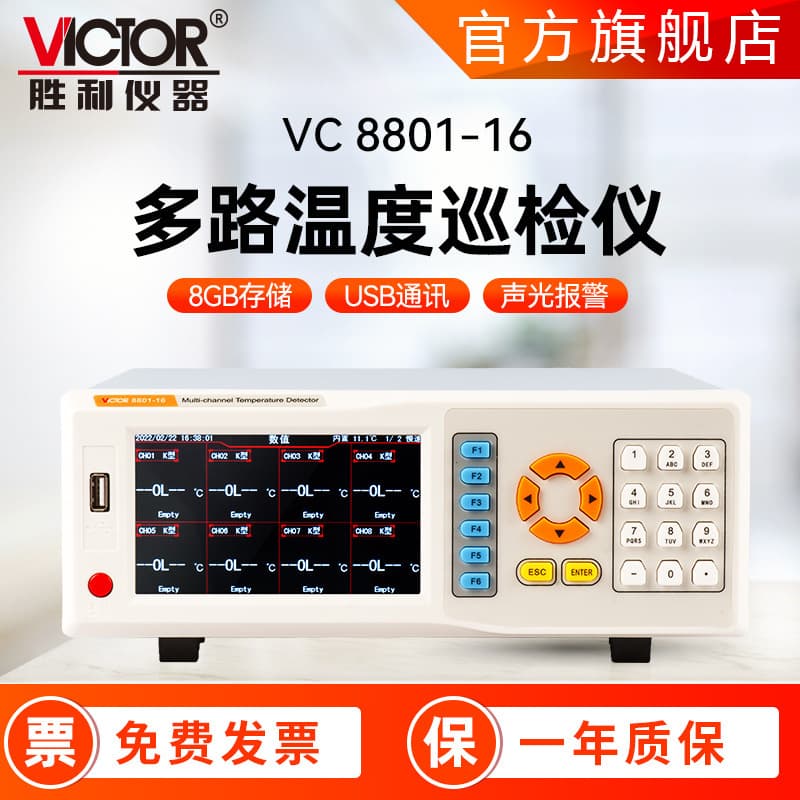 Shengli Instrument Temperature Inspection Instrument 8801 Temperature Calibrator-200~1820°C Multi-channel Inspection Instrument Thermocouple