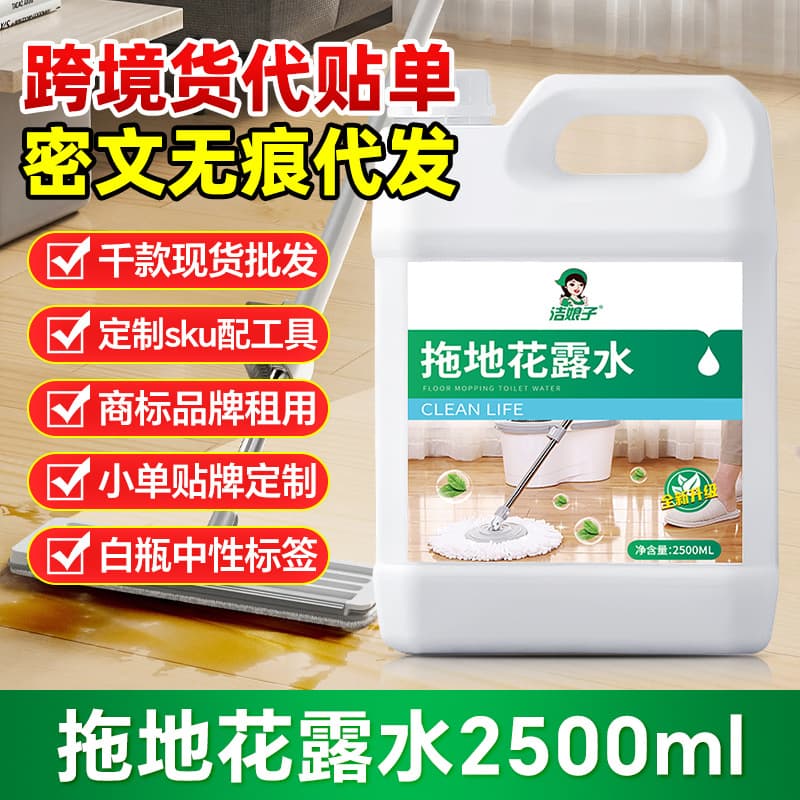 Mop Floor Freshener Cleaner for Brightening Wood Floors, PVC, Plastic, Tile, and Commercial Use