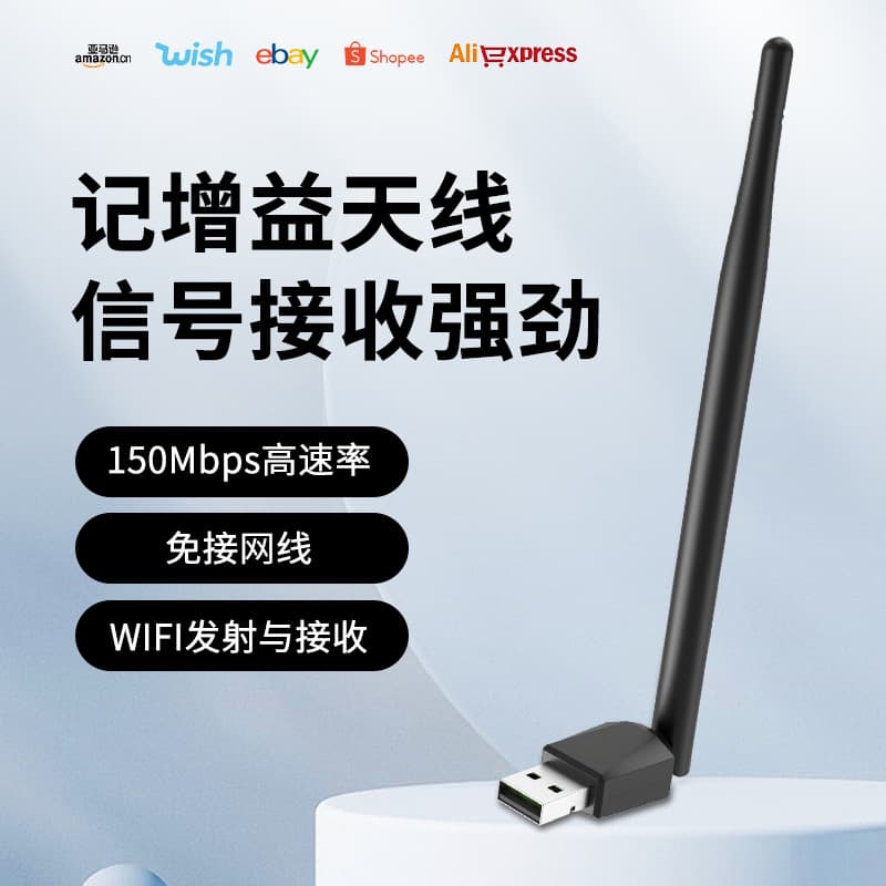 USB Wireless Network Adapter 150M WiFi Signal Receiver DVB-T2 Adapter Set-Top Box IPTV