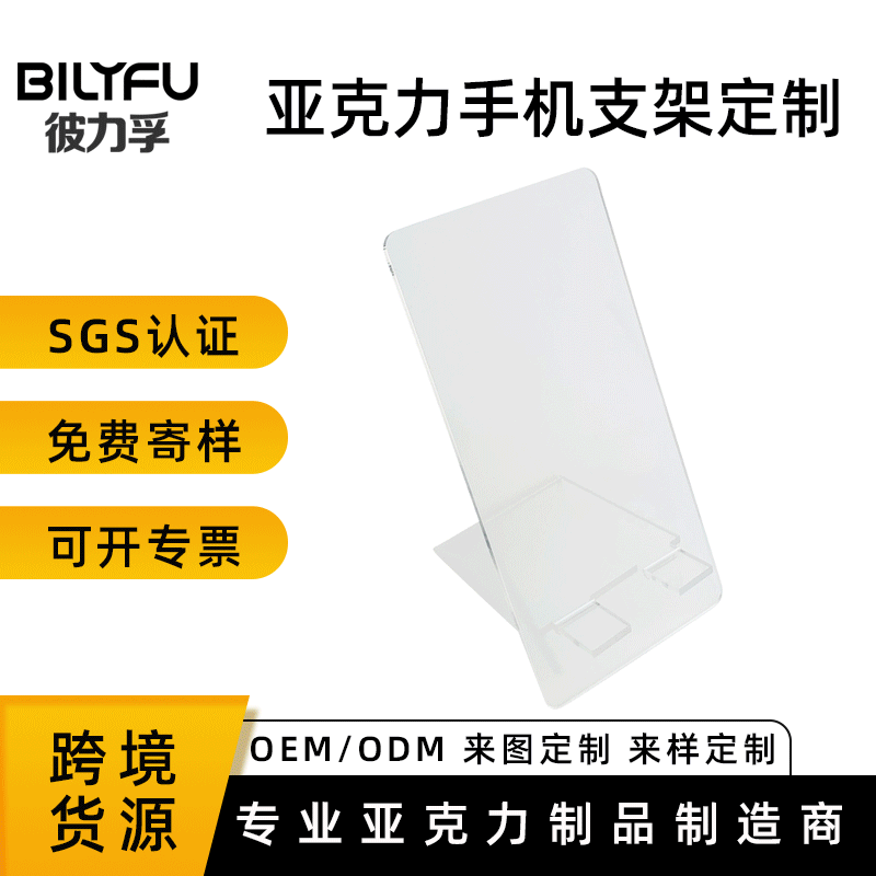 Processing custom ins-style portable cartoon creative celebrity merchandise graduation gift cultural creation acrylic phone stand