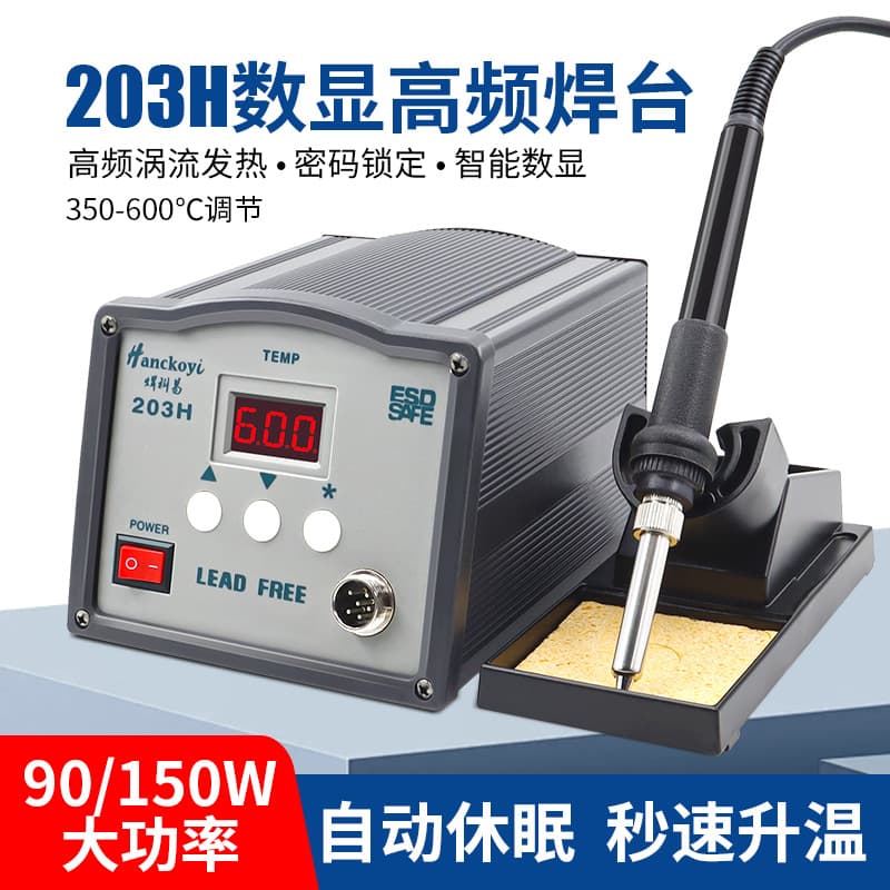 Hankeyi 203H High Frequency Soldering Station 90W Intelligent Digital Display Lead-Free Soldering Station 205 Soldering Station Handle 150W Electric Soldering Iron