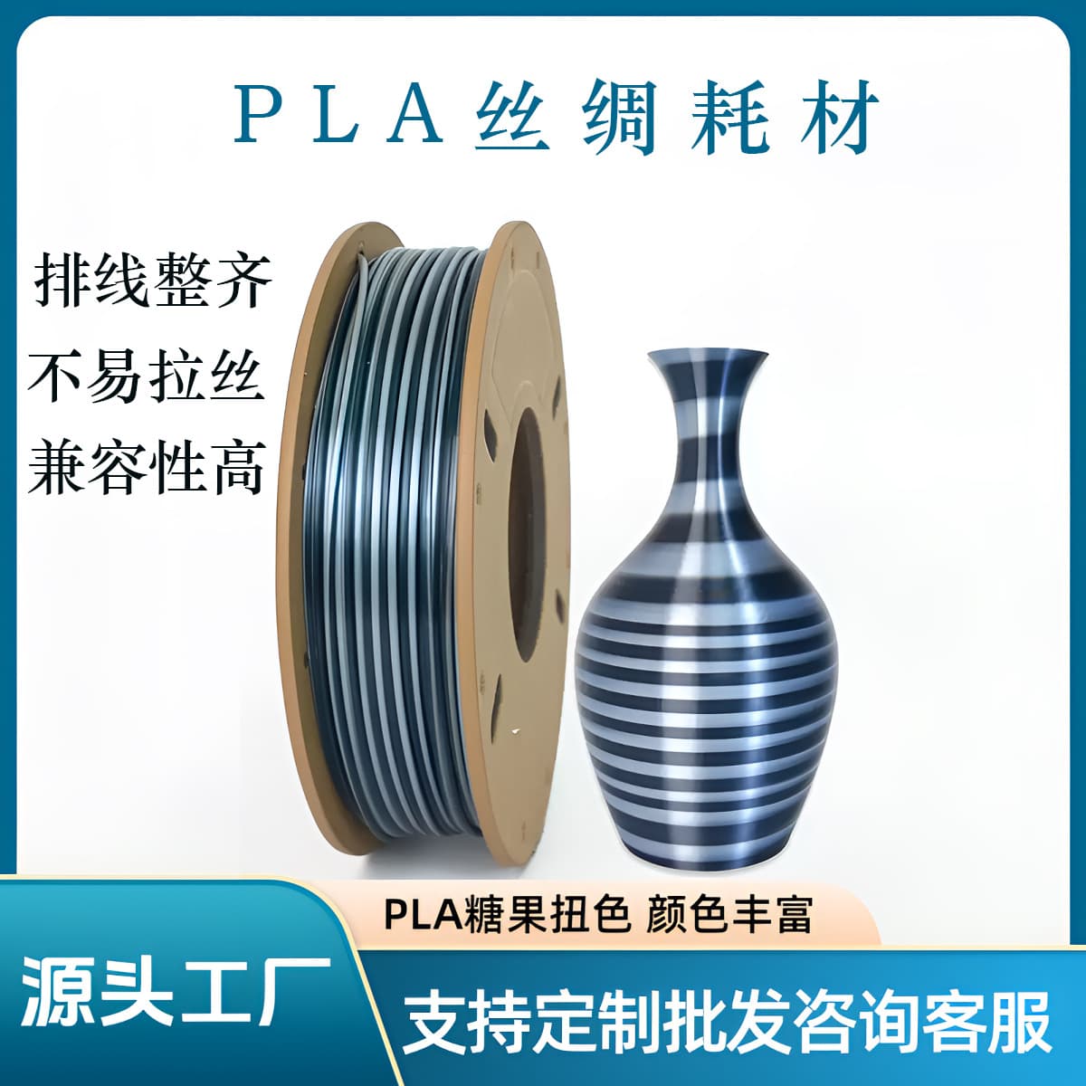 Candy 3D printing filament PLA1 multi-color optional 1.75mm neatly arranged cable can be connected to foreign trade sunlu consumables pla