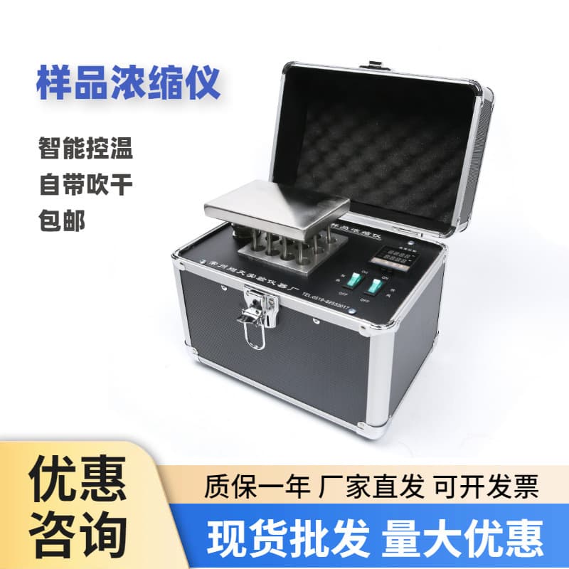 Changzhou Xiangtian XT-NSY-1A Sample Concentrator, Air Blow Dryer, Portable Air Drying Machine