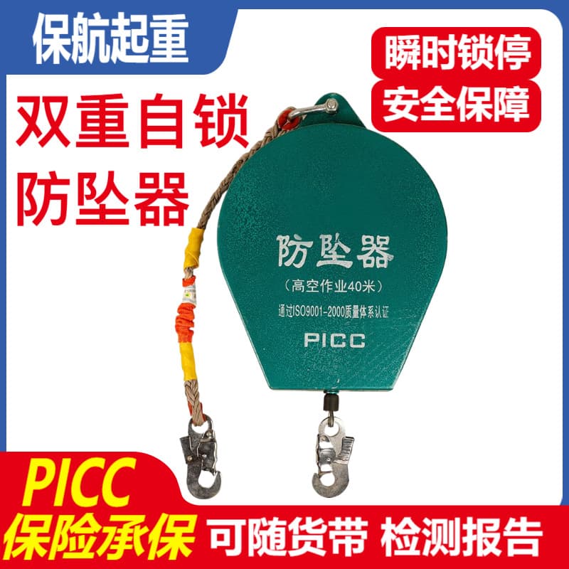 High-altitude anti-fall device double locking speed difference automatic controller anti-fall self-locking anti-fall device fall self-locking device 5/10/20M