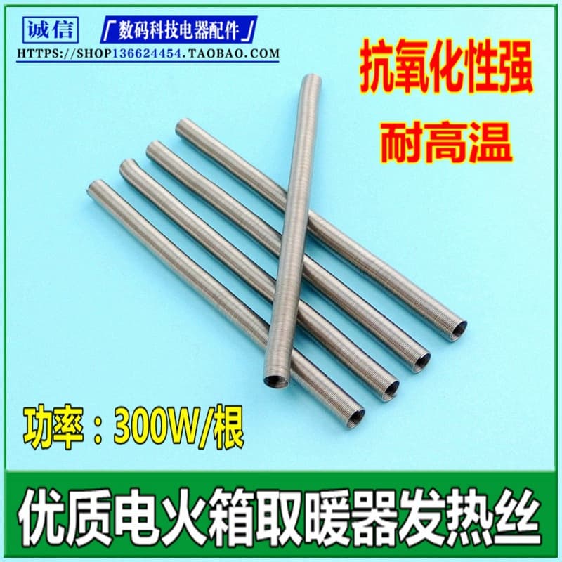 Household solid wood electric fire box fire barrel fire foot warmer quartz tube energy-saving power-saving heating wire 450W black wire