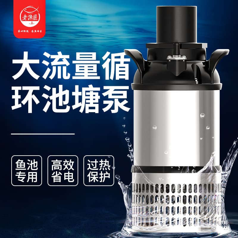 Old Fisherman Fish Pond Pump Circulation Filter Pond Pump High Flow Stainless Steel Submersible Pump Rockery Outdoor
