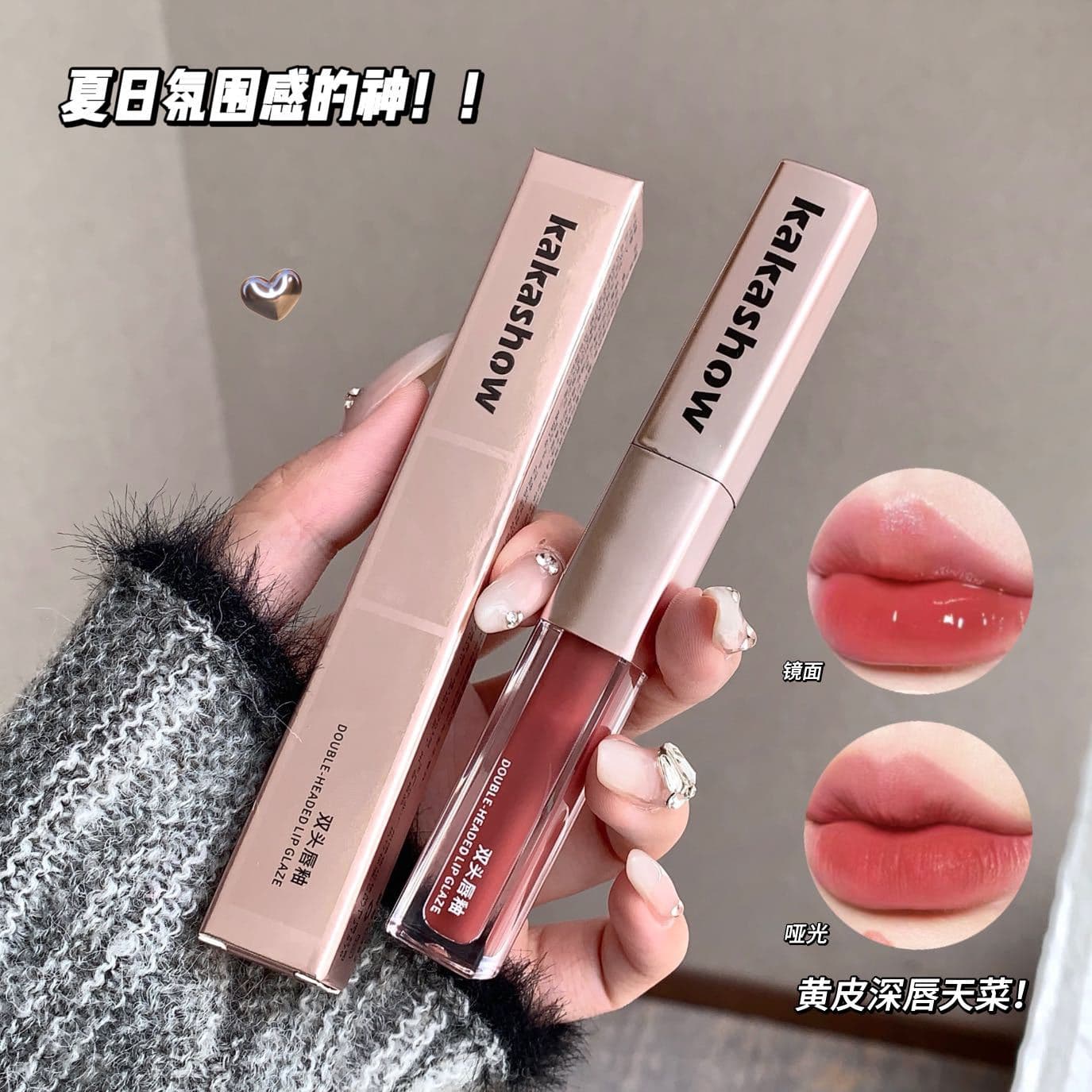 kakashow Long-Wear Dual-Ended Lip Glaze Matte Mirror Watery Finish Soft Matte Lipstick Dual-Use Lip Glaze Lip Color