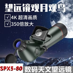 Hot-selling Astronomical Telescope 350x HD Low-light Night Vision Photography and Video Recording Universe Moon Watching Bird Watching Telescope Wholesale