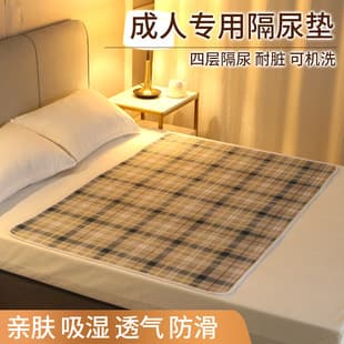 Waterproof Washable Elderly Incontinence Pad, Cotton Adult Diaper, Breathable Extra Large Nursing Bed Pad