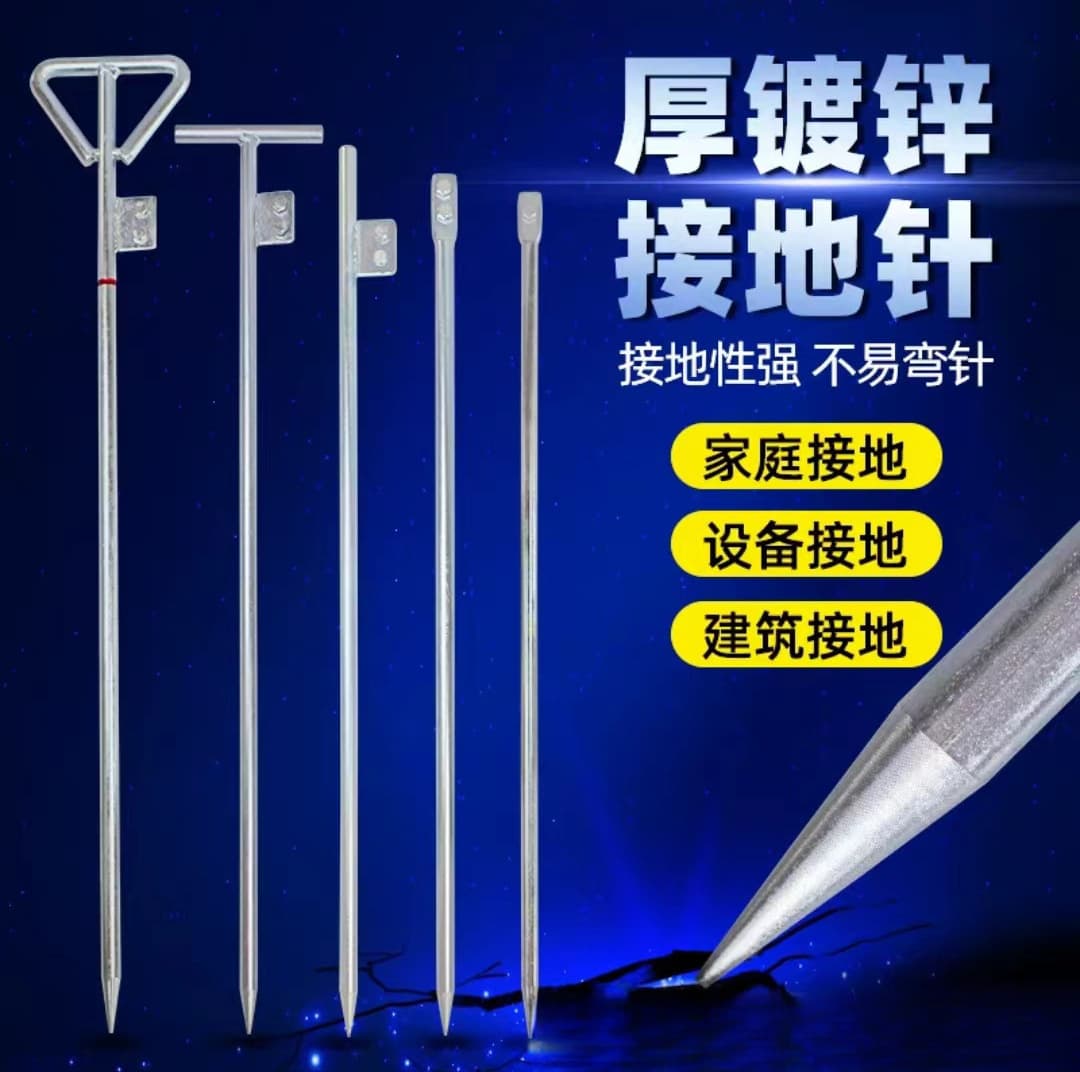 Ground Rod, Lightning Protection Grounding Electrode, Galvanized Lightning Rod, Home T-Shaped Ground Rod