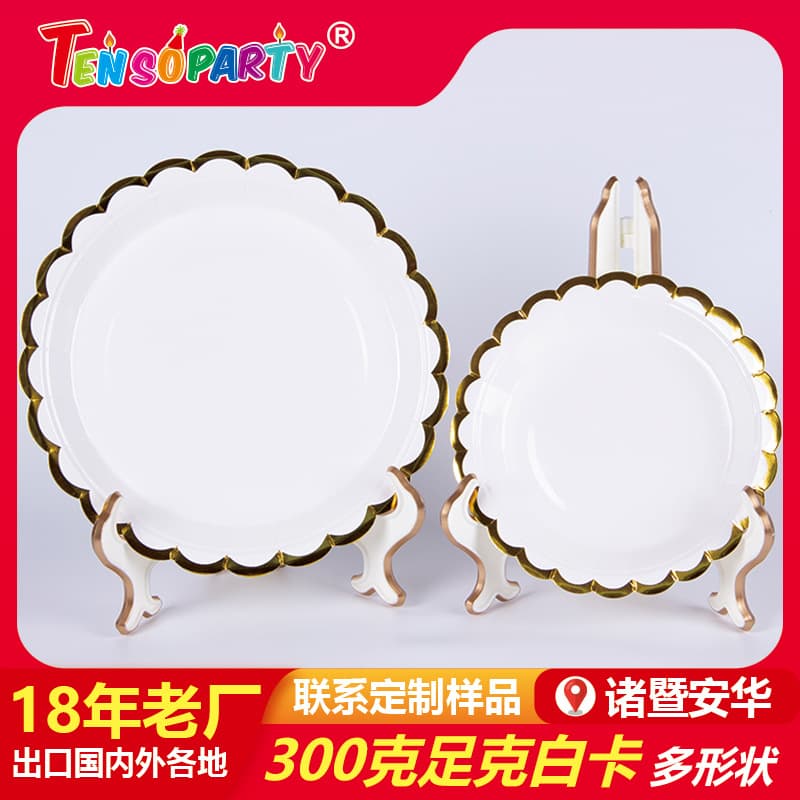 Children's cake disposable paper plate party tableware set picnic white bottom gold rim plate birthday dinner plate paper plate